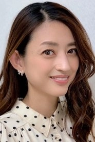 Ảnh diễn viên 小沢真珠