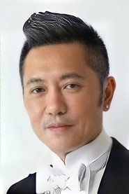 Ảnh diễn viên 蘇志威