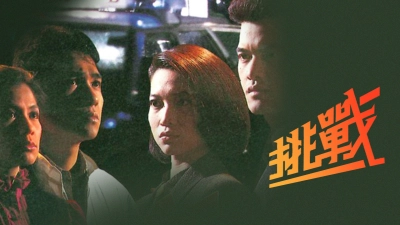 Đường Đời Muôn Vạn Nẻo (The Rough Ride)