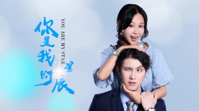 Em Là Ngôi Sao Của Anh (You Are My Stars)