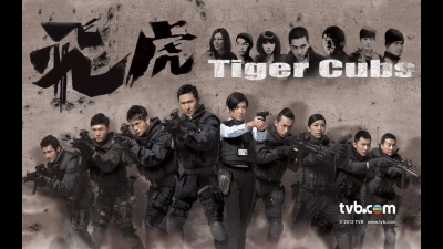 Phi Hổ 1 (Tiger Cubs 1)